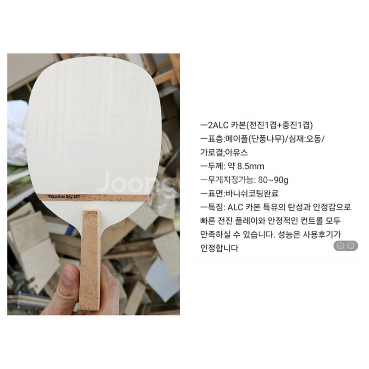 주문제작.성능보장)수제특주.3종(경량쉐이크 FL. 쉐이--2