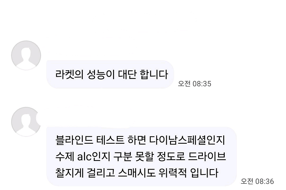 주문제작.성능보장)수제특주.3종(경량쉐이크 FL. 쉐이--5