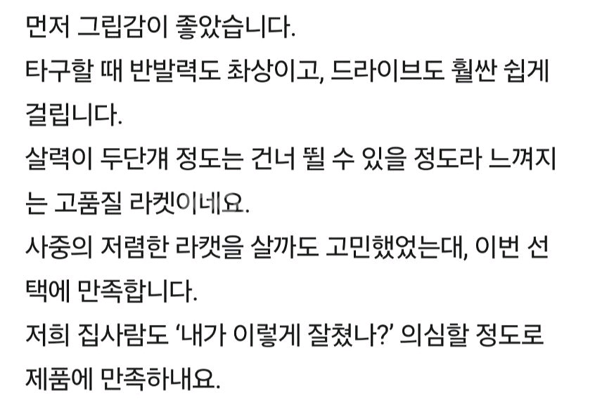 주문제작.성능보장)수제특주.3종(경량쉐이크 FL. 쉐이--4