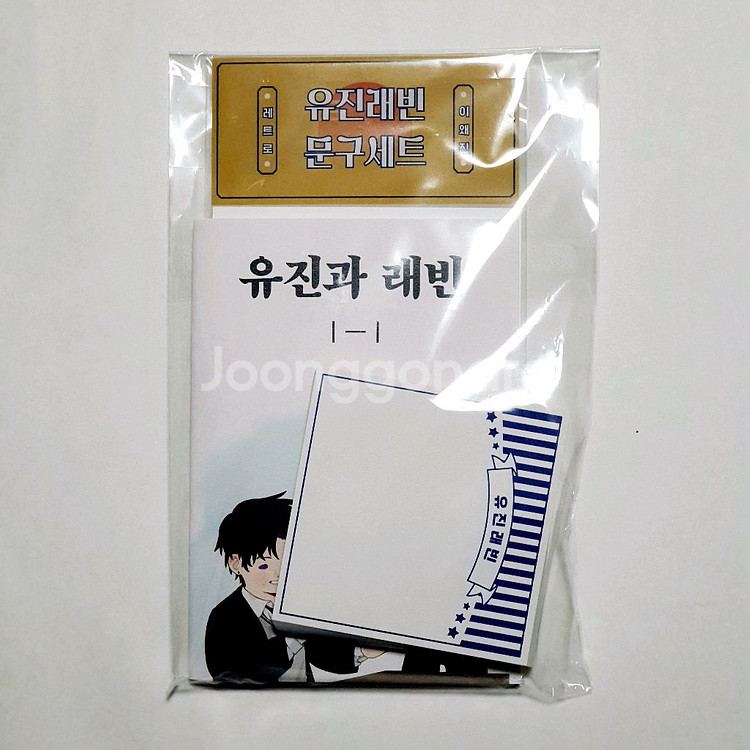데못죽 유진래빈 윶랩 청게 컵홀더 MD 문구세트--0