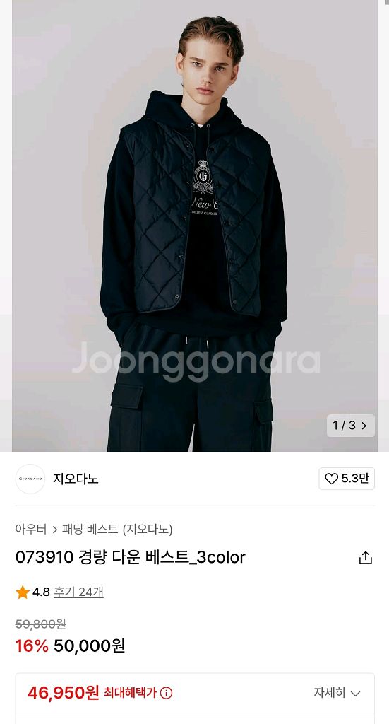 지오다노 경량 베스트 조끼 블랙 L--2