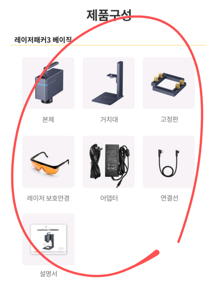 레이저패커3 디럭스 풀세트 미개봉 레이저 각인기 이미지