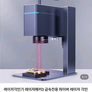 레이저패커3 디럭스 풀세트 미개봉