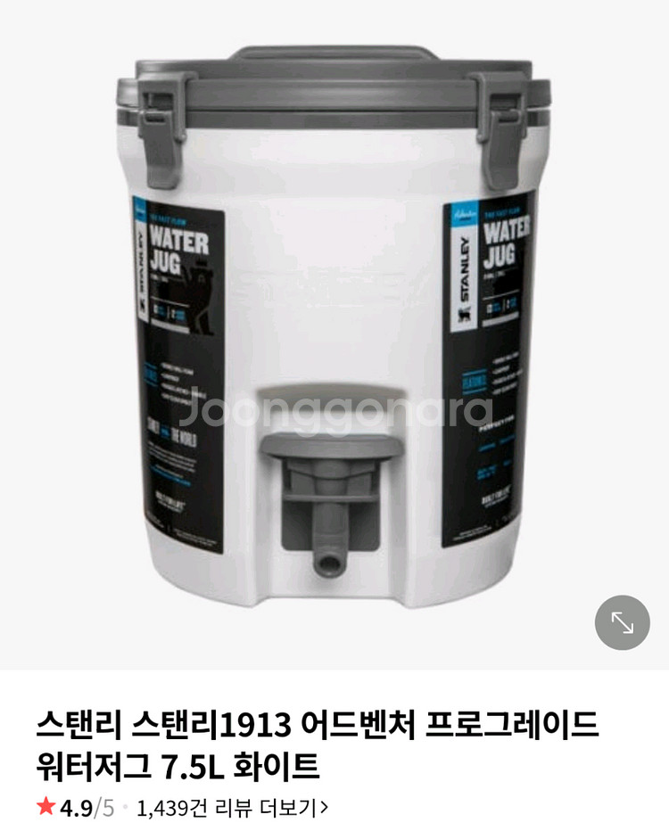 스탠리 워터저그 7.5L 화이트 새상품--0