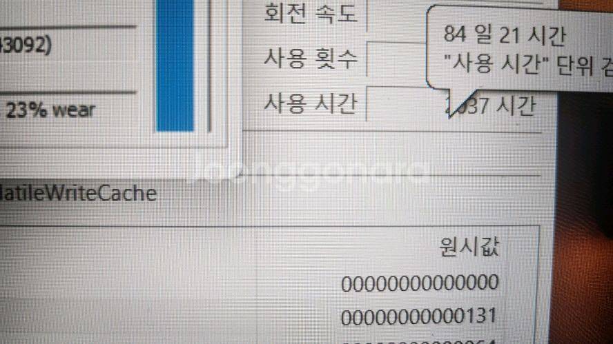 삼성 오디세이 가성비 게이밍 노트북/화이트--7