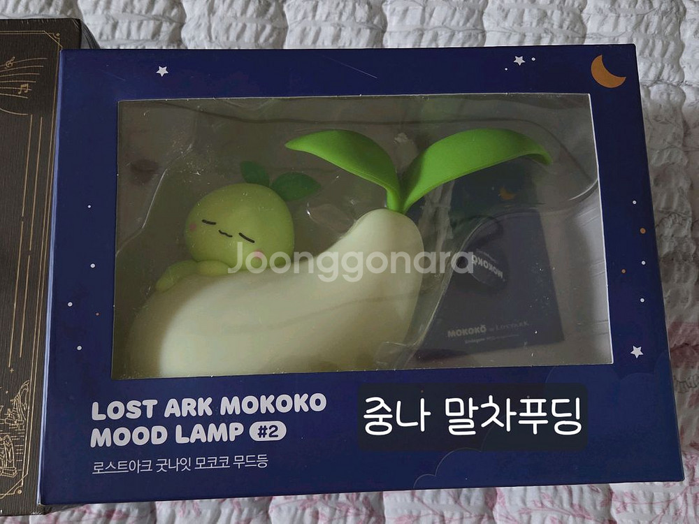 로스트아크 무드등 굿나잇 모코코--0
