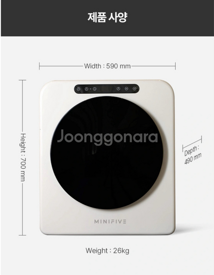 미니파이브 미니건조기 5kg--3