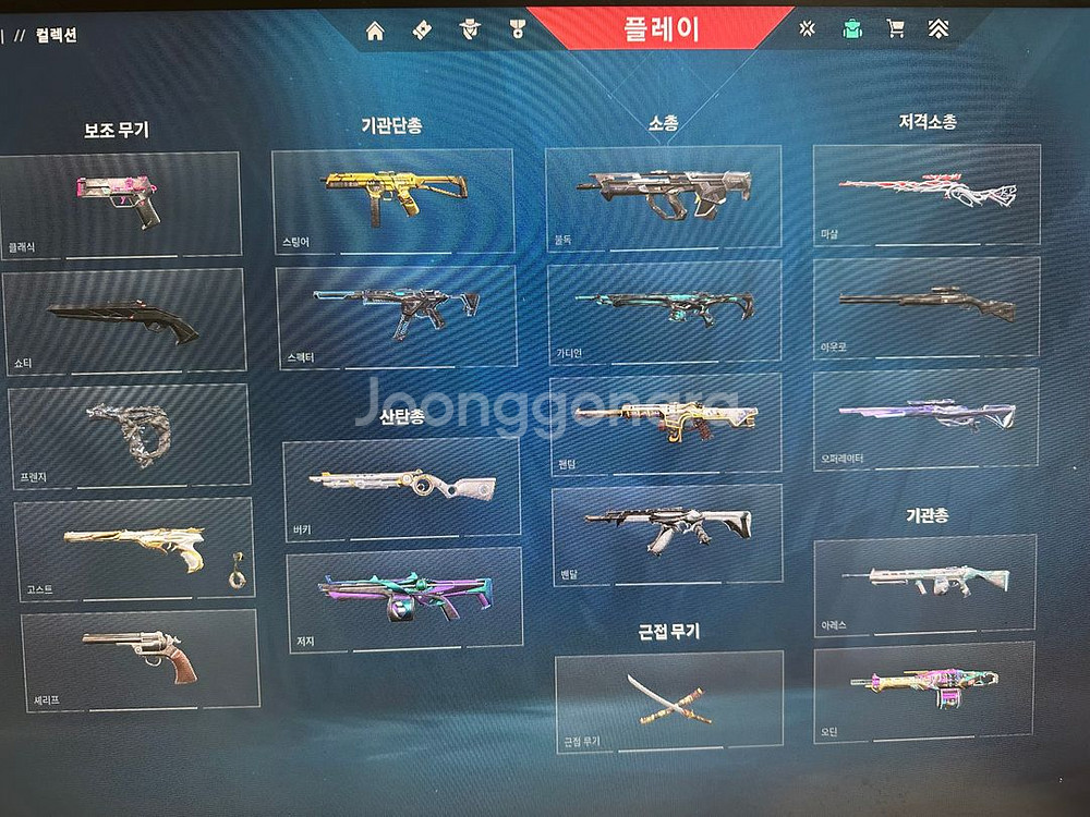 발로란트 판매 스킨 돈주고 산거 23개 잇습니다--0