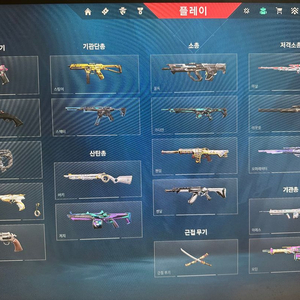 발로란트 판매 스킨 돈주고 산거 23개 잇습니다