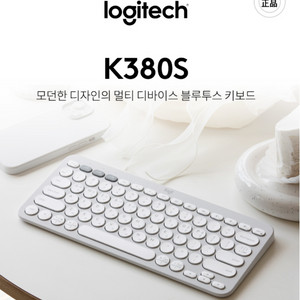 로지텍 K380S 블루투스 키보드 파우치세트(도브화이트