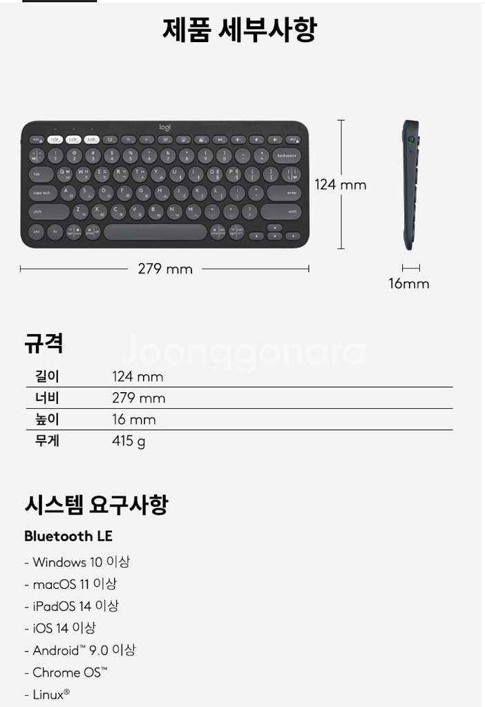 로지텍 K380S 블루투스 키보드 파우치세트(도브화이트--3