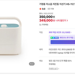 HS-112 전동식 콧물 가래 흡입기 영화의료기 미개봉