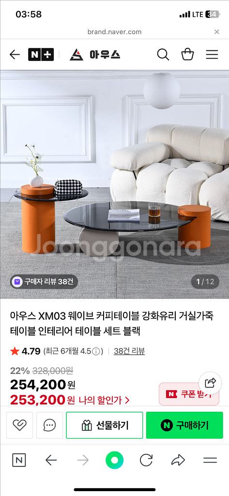 아우스 커피테이블--0