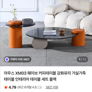 아우스 커피테이블