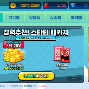 피망맞고 팝니다.