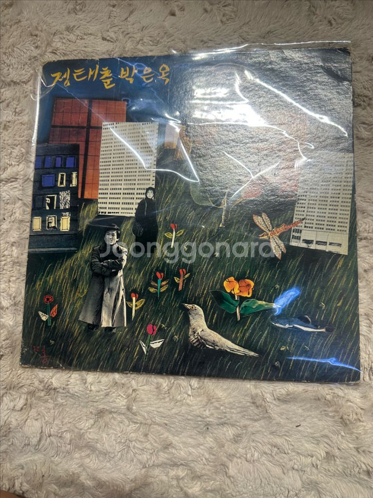 정태춘 박은옥 - (무진) 새 노래 희귀 LP 판매--0