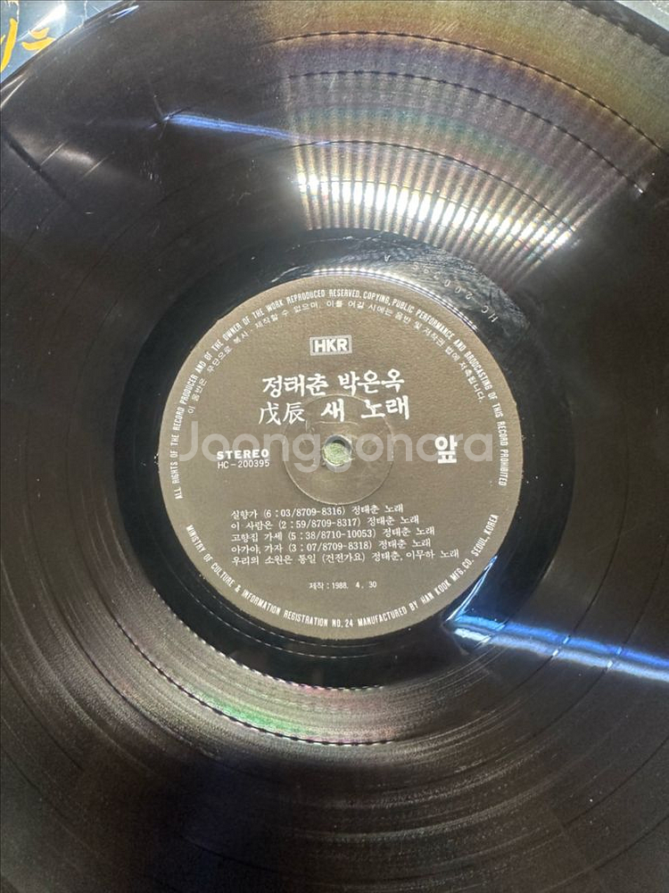 정태춘 박은옥 - (무진) 새 노래 희귀 LP 판매--4