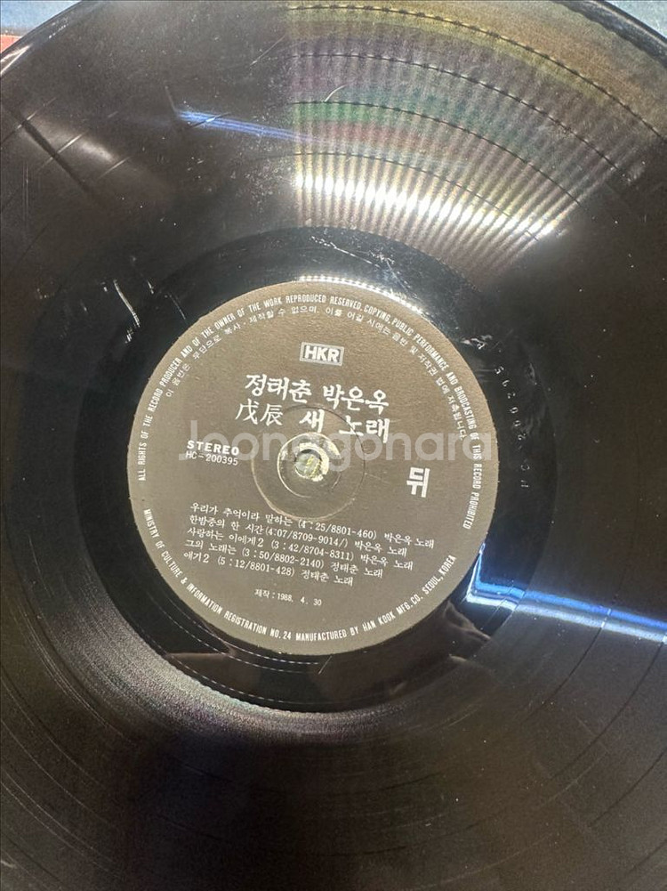 정태춘 박은옥 - (무진) 새 노래 희귀 LP 판매--6