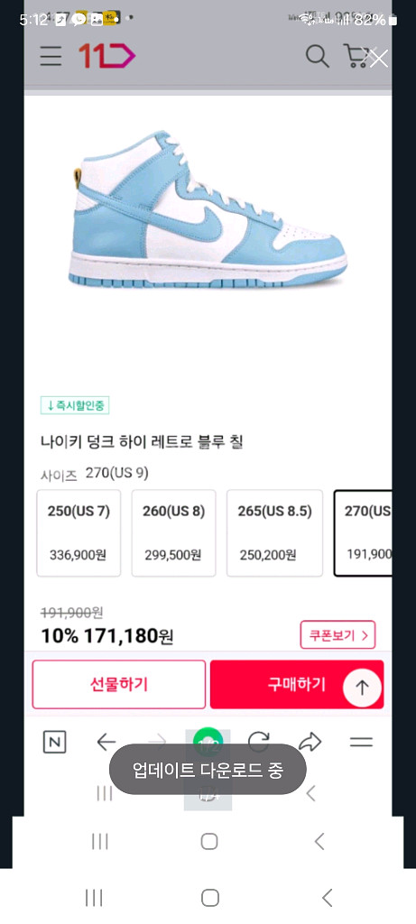 나이키 덩크로우불루칠. 265/270--0