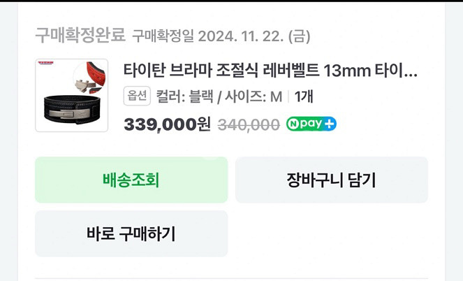 타이탄 브라마 조절식 레버벨트 13mm 팝니다--0