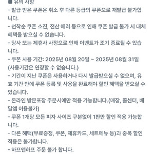 파파존스 50프로 할인 쿠폰