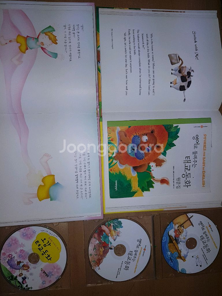 태교동화오감태교동화(한글) 책1권, CD 1장 영어로들--2