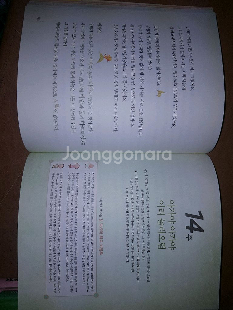 태교동화오감태교동화(한글) 책1권, CD 1장 영어로들--3