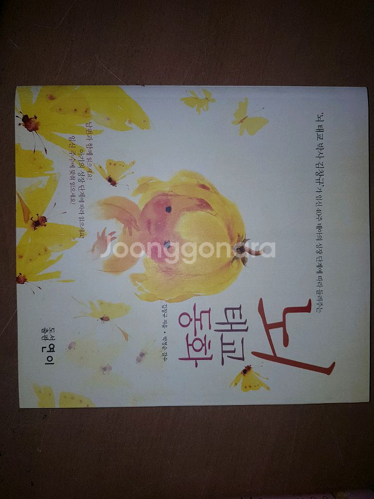 태교동화오감태교동화(한글) 책1권, CD 1장 영어로들--1