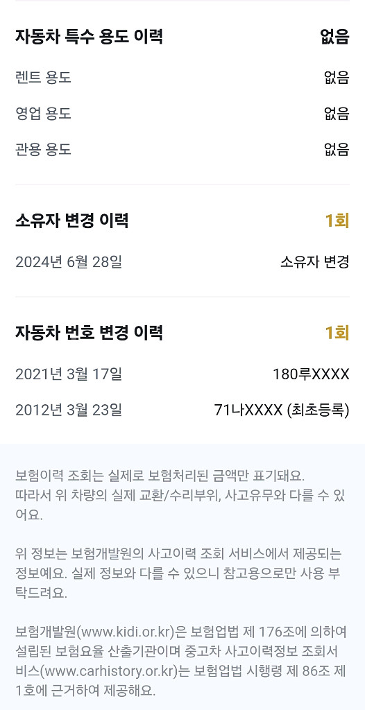 12년식 카니발 프레지던트 (차박세팅 5인승 구변완료)--9