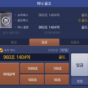피망 포커 골드 팝니다.