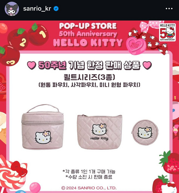 헬로키티 퀼팅 동전지갑 핑크--1