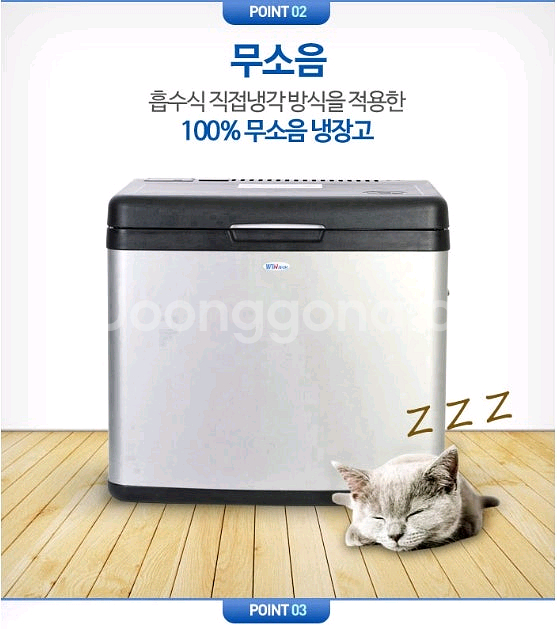윈텍 3way냉장고--7