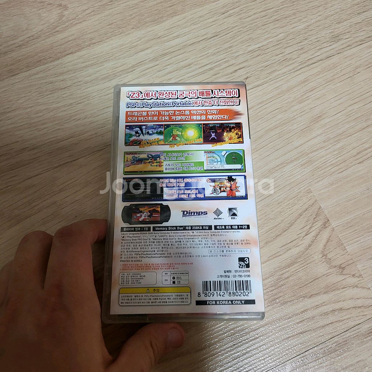 Psp 진무도회정발--2