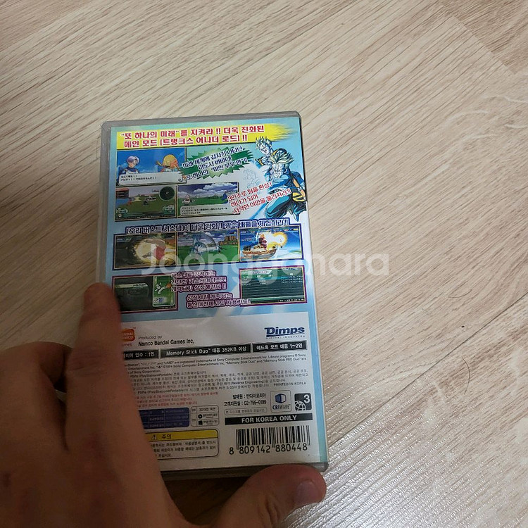 PSP 드래곤볼Z 진무도회2 정발판입니다--4