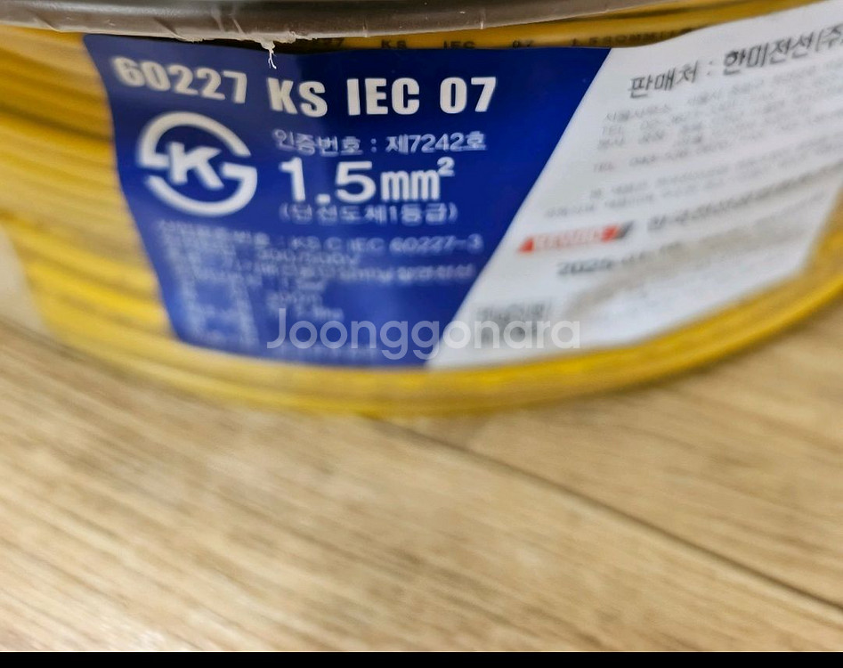 hiv 1.5sq 전기기승장,전기기능사--2