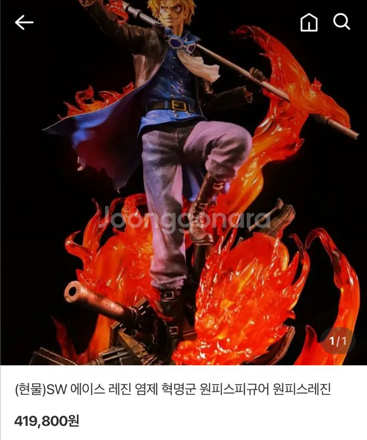 (네고가능)sw사보 레진 원피스피규어 급처--1