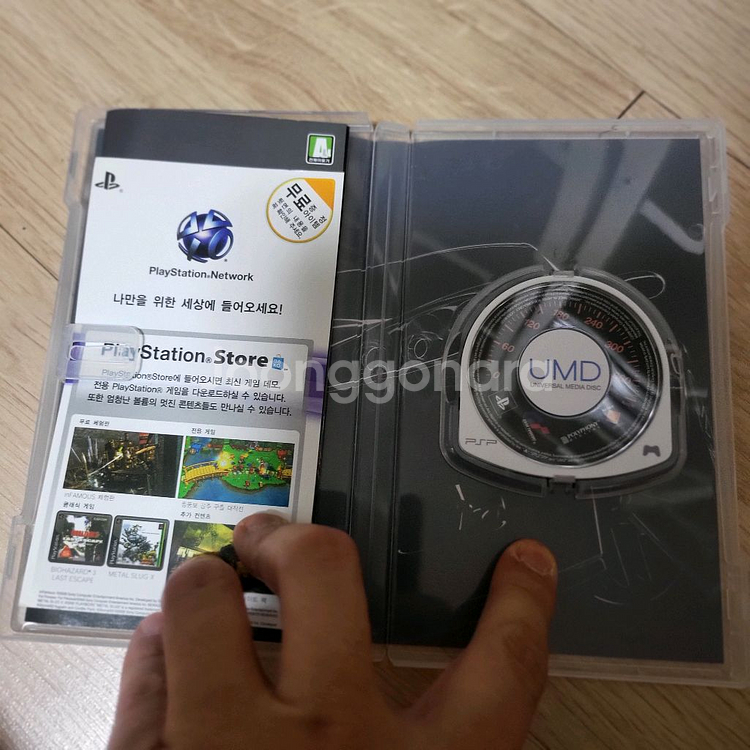 PSP 그란투리스모 정발--4