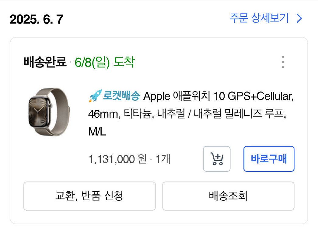 애플워치 10 GPS+Cellular 46mm 티타늄--0