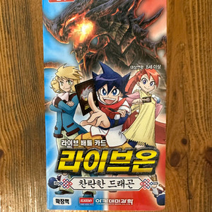 라이브온 카드리버 3, 4탄