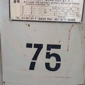 변압기 75KB
