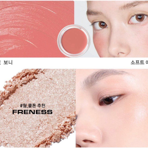 네이밍 하이라이터,블러셔 보니