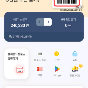 피망칩 1만원삽니다