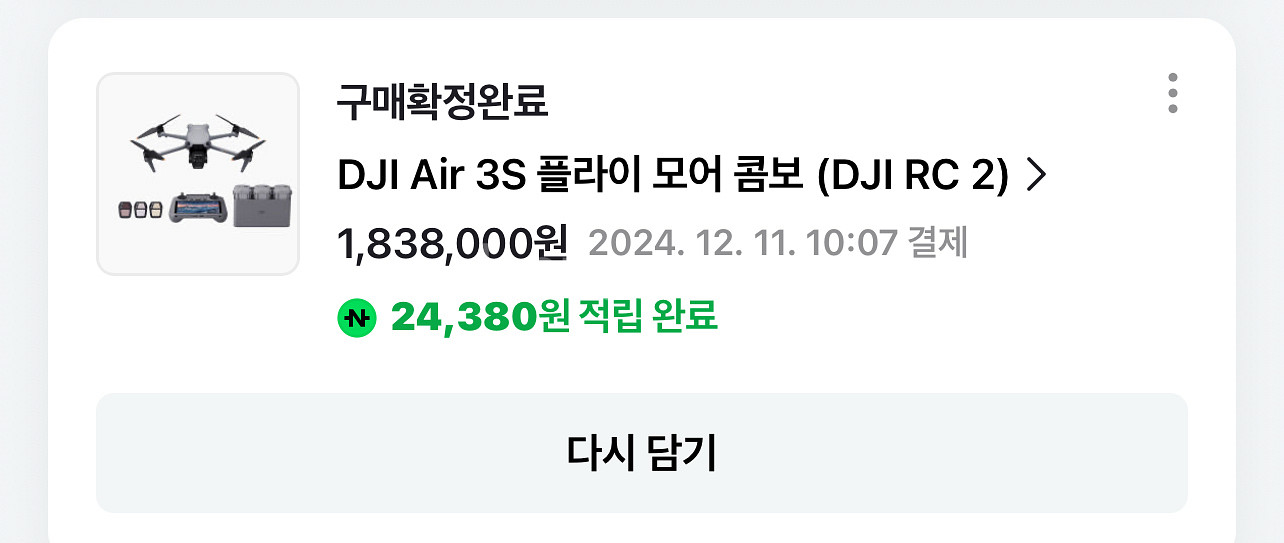 dji air3s 플라이 모어 콤보 팝니다 150--1