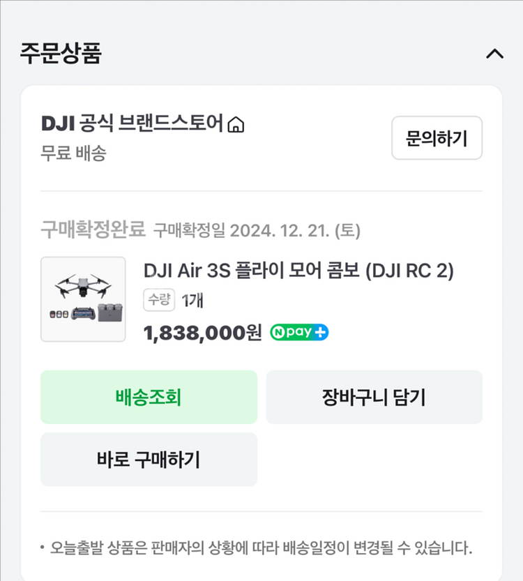 dji air3s 플라이 모어 콤보 팝니다 150--0