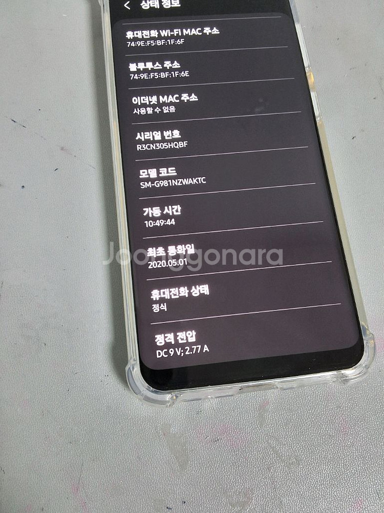 s급 갤럭시 s20 판매합니다--6