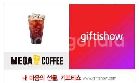메가커피 아이스아메리카 3장 세트 4500원 모바일교환--0