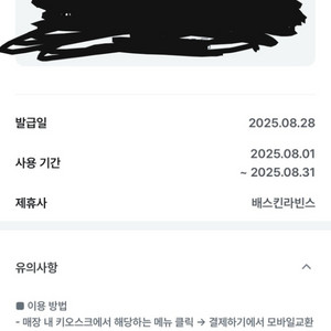 베스킨라빈스 싱글레귤러