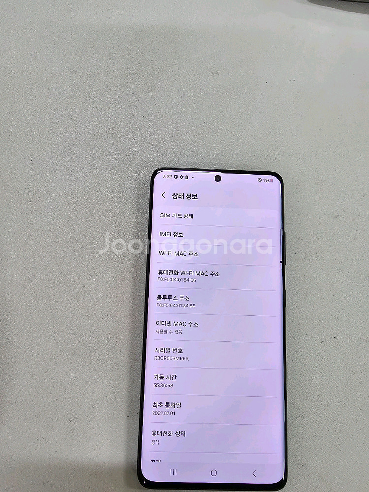 갤럭시 S21울트라 블랙 256GB 무잔상--3