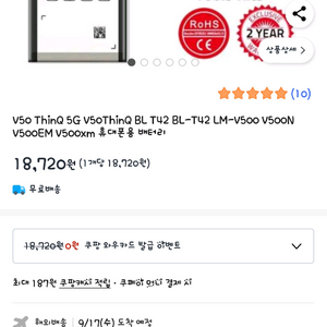 V50 배터리 BL-T42 미개봉새상품