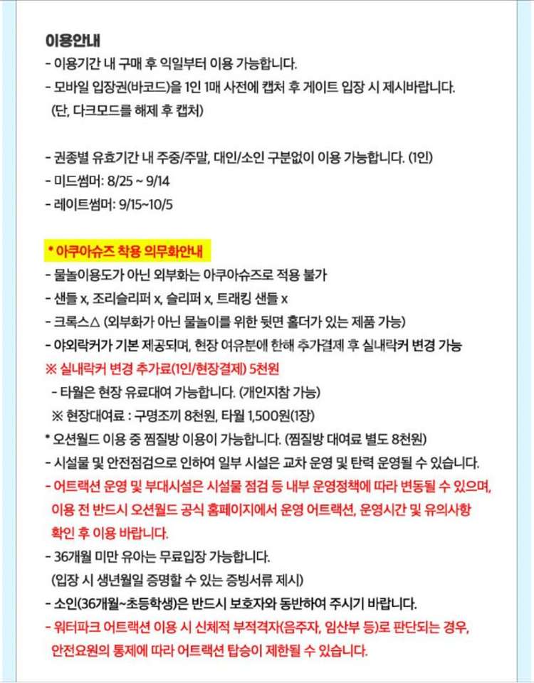 오션월드 종일권 구명조끼--3